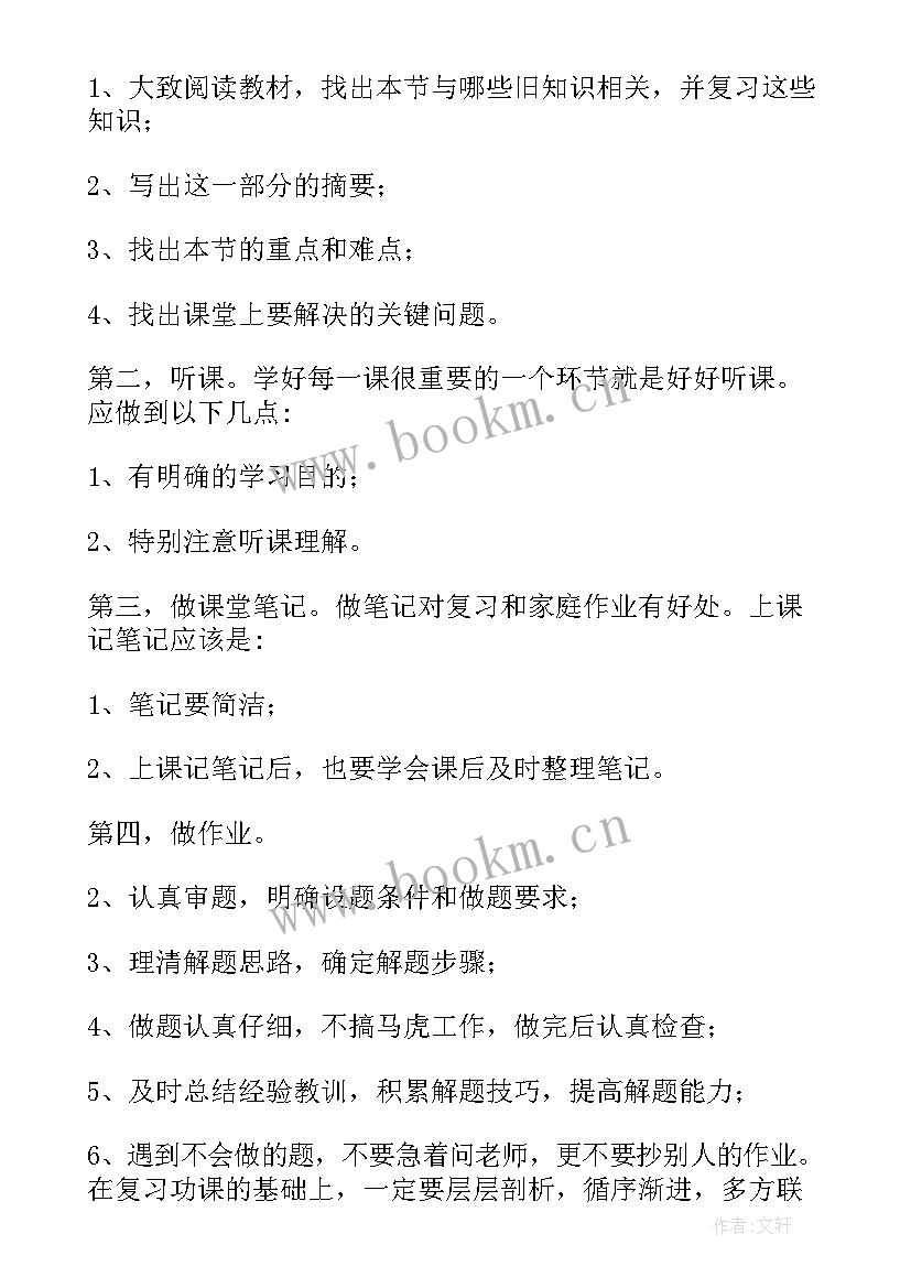 2023年学生新年愿望和计划(优秀9篇)