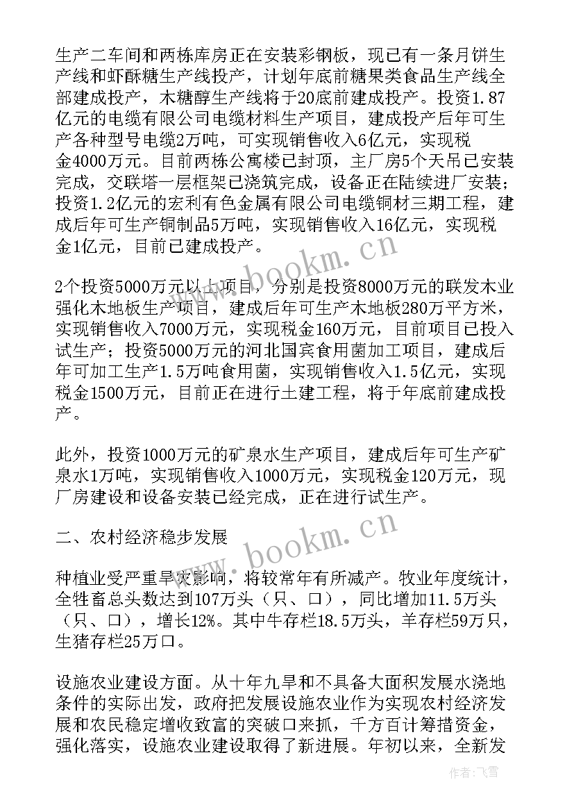 人大代表视察活动讲话稿 县镇人大代表视察活动(实用5篇)