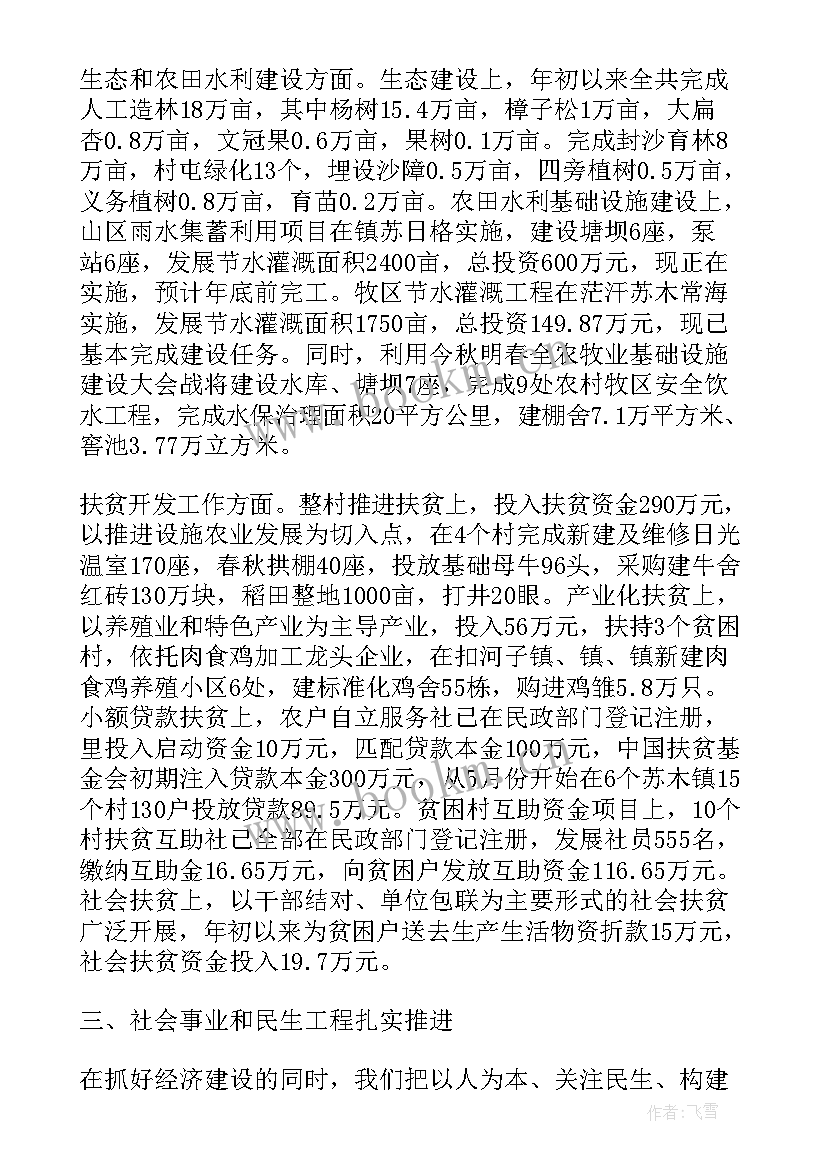 人大代表视察活动讲话稿 县镇人大代表视察活动(实用5篇)