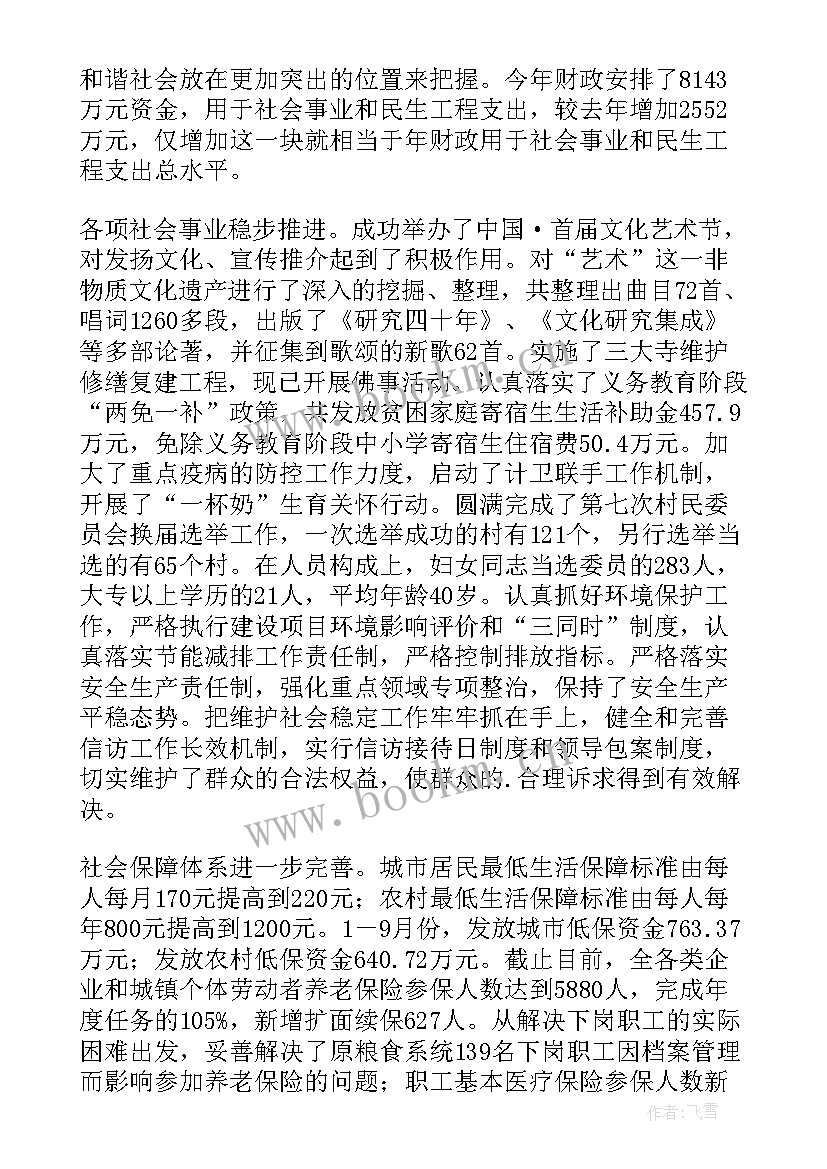 人大代表视察活动讲话稿 县镇人大代表视察活动(实用5篇)