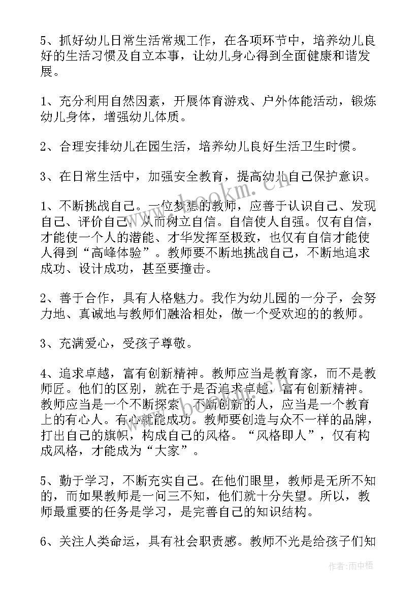 最新幼儿园大班德育教育工作计划(精选10篇)