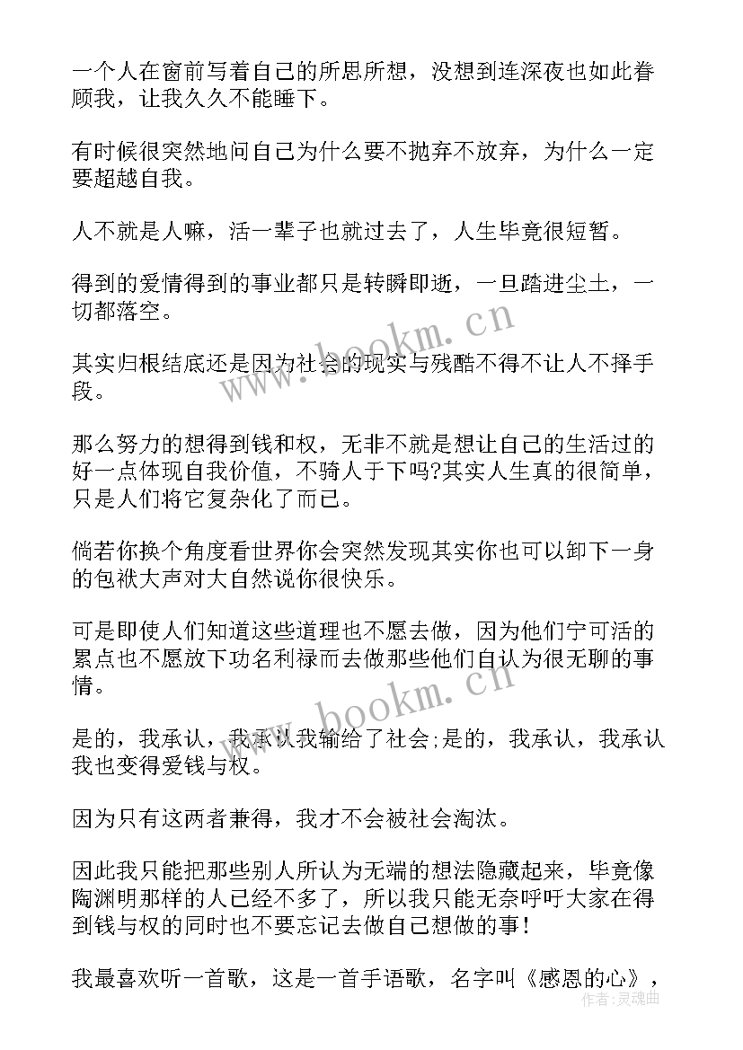 感恩青春励志演讲稿(优质5篇)