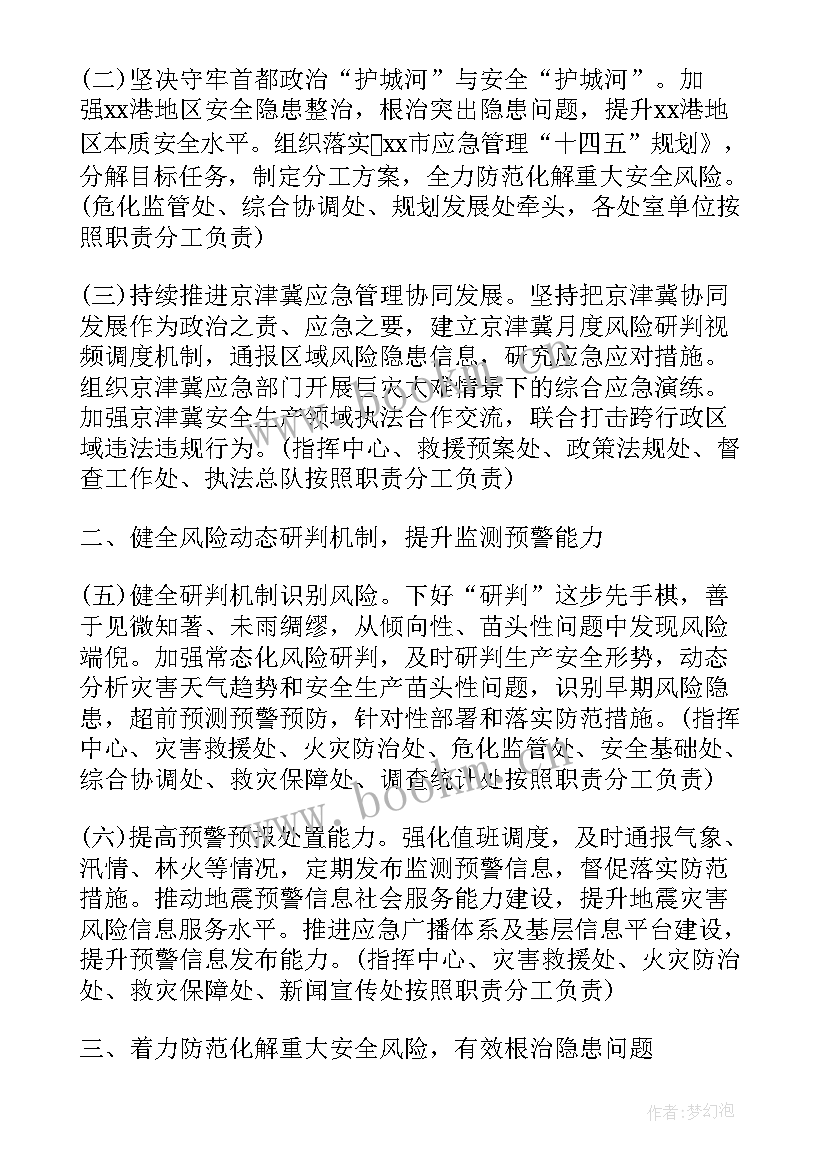 港口理货未来工作计划 港口消防监督工作计划(优质5篇)