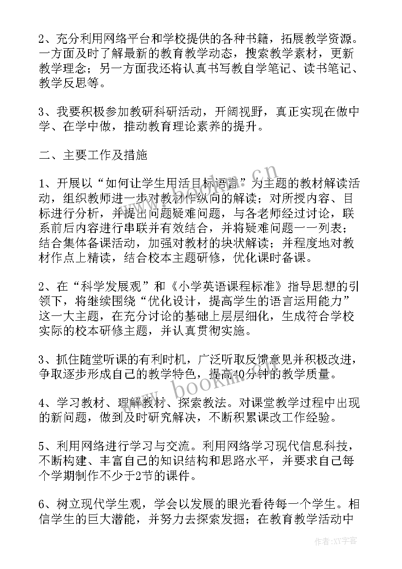 小学英语教师研修计划任务(大全5篇)