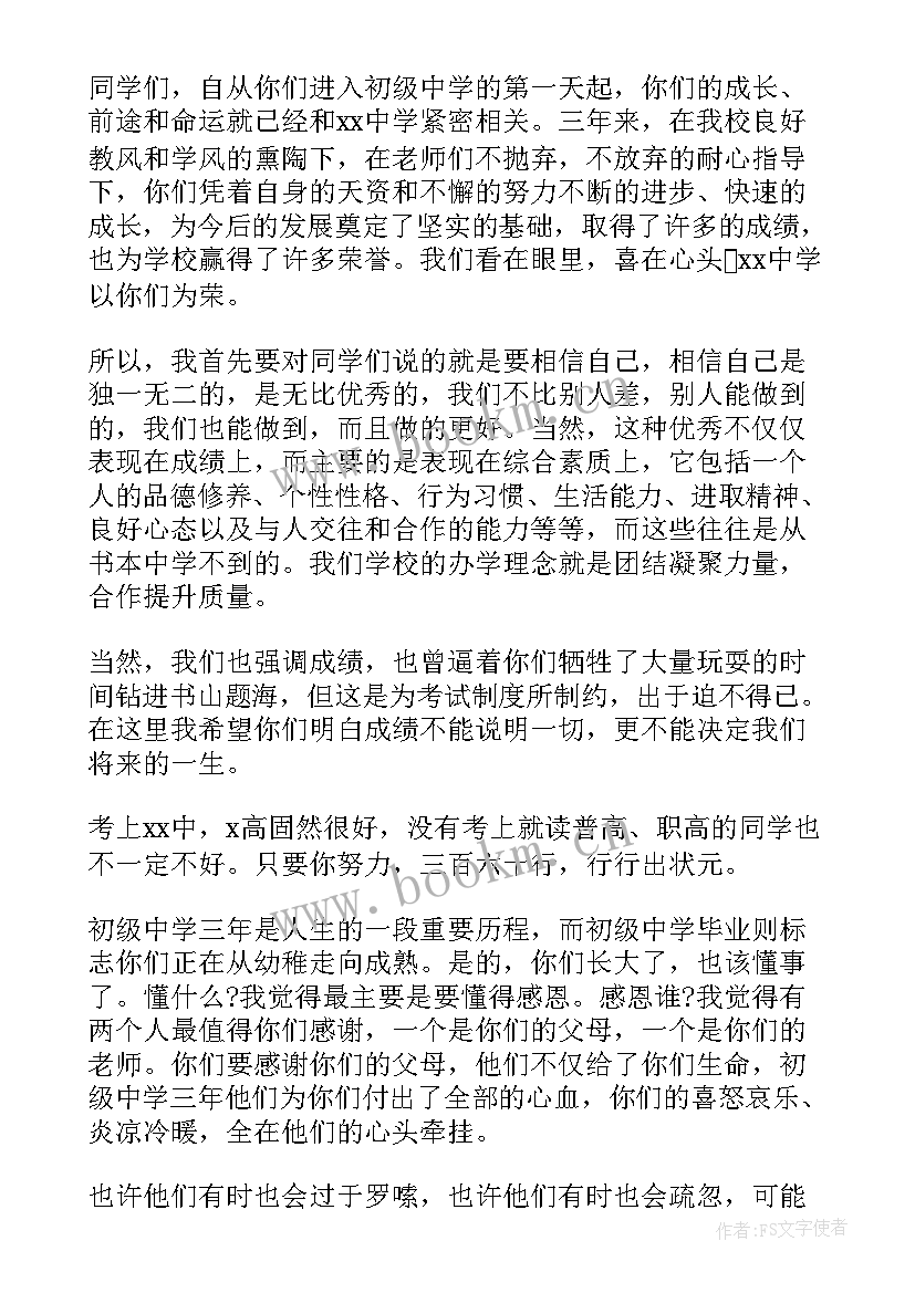 学前班毕业典礼校长发言稿(优质6篇)