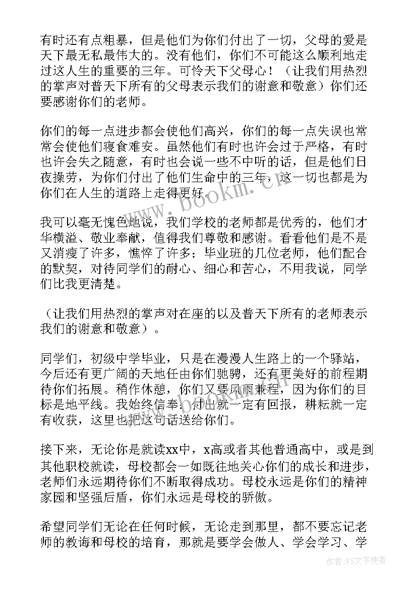 学前班毕业典礼校长发言稿(优质6篇)