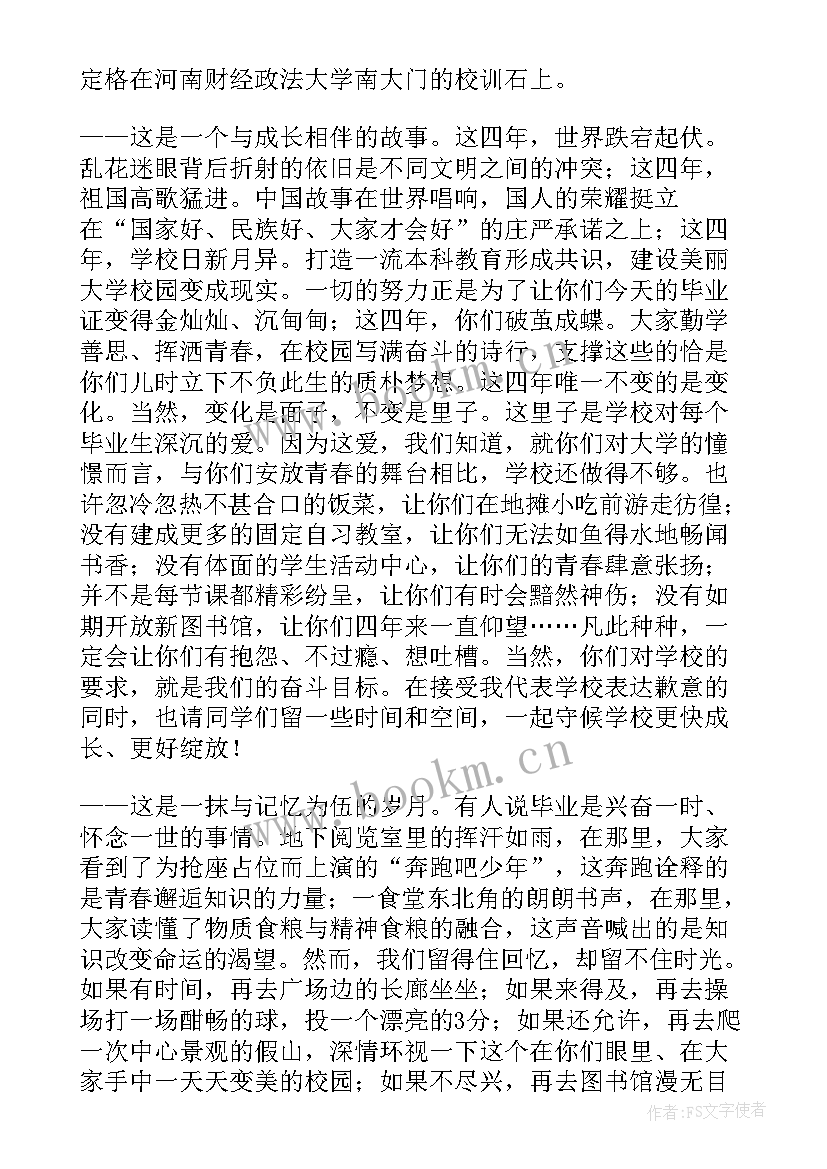 学前班毕业典礼校长发言稿(优质6篇)