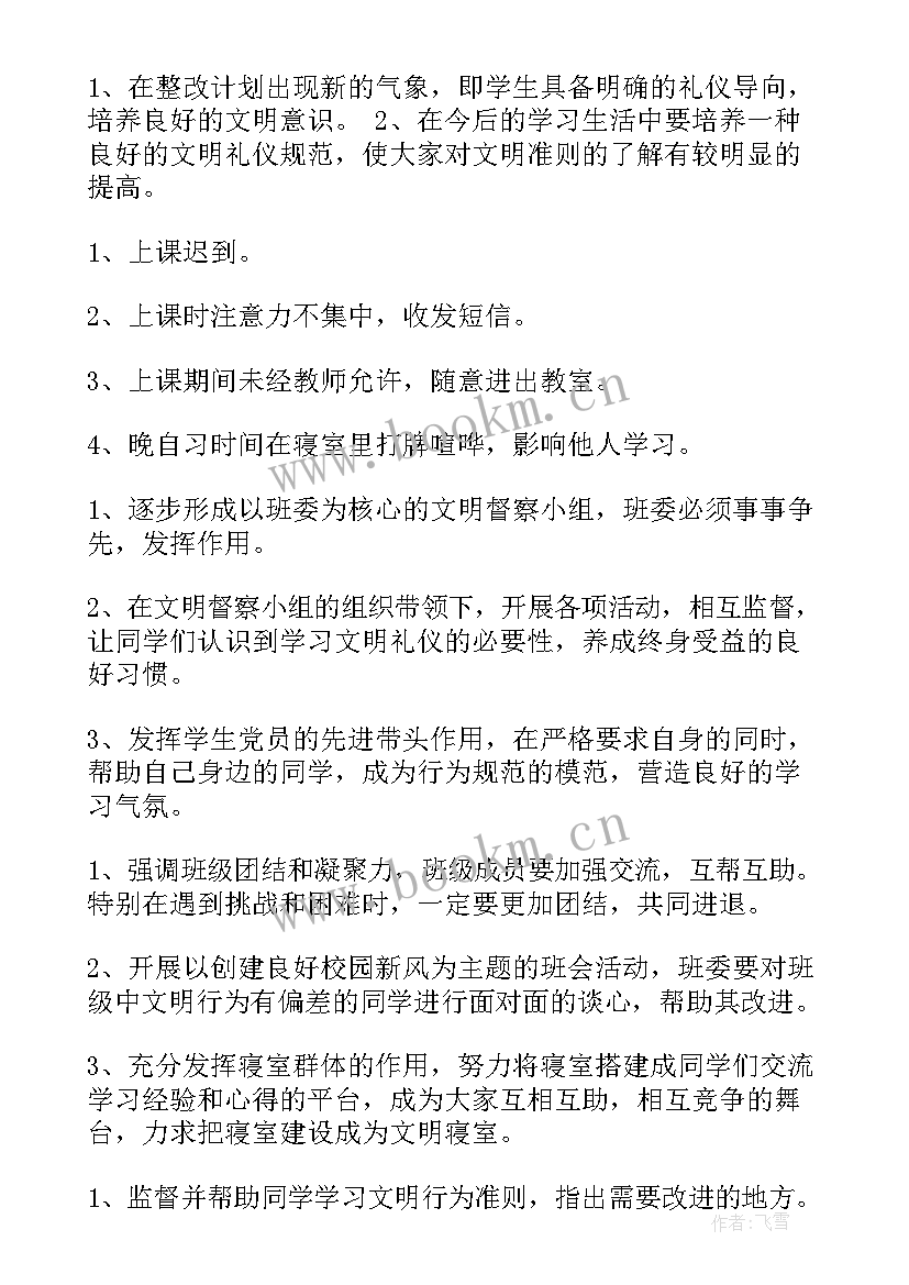 2023年山庄项目计划书(优秀8篇)