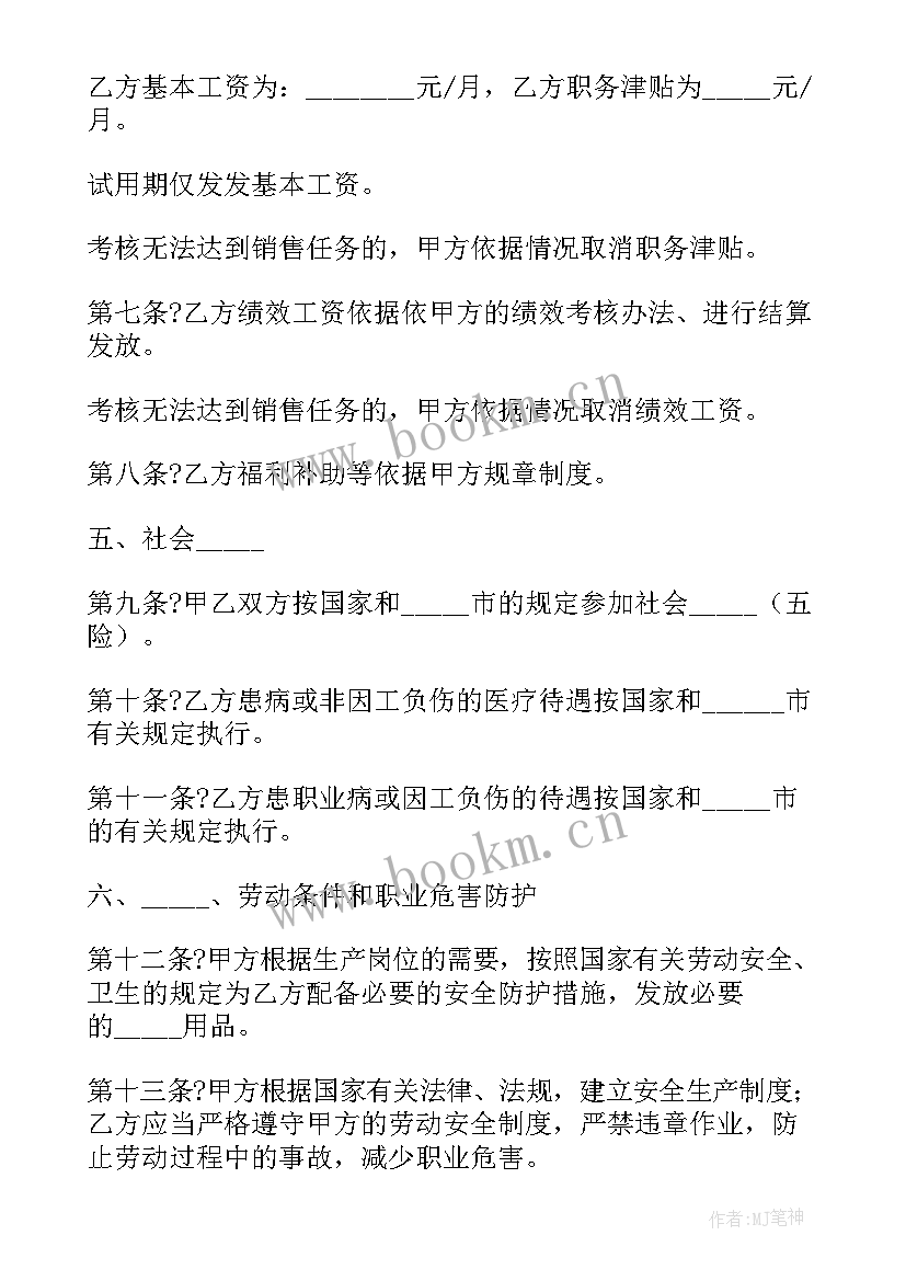 2023年街道办事处劳动仲裁调解工作总结(精选5篇)