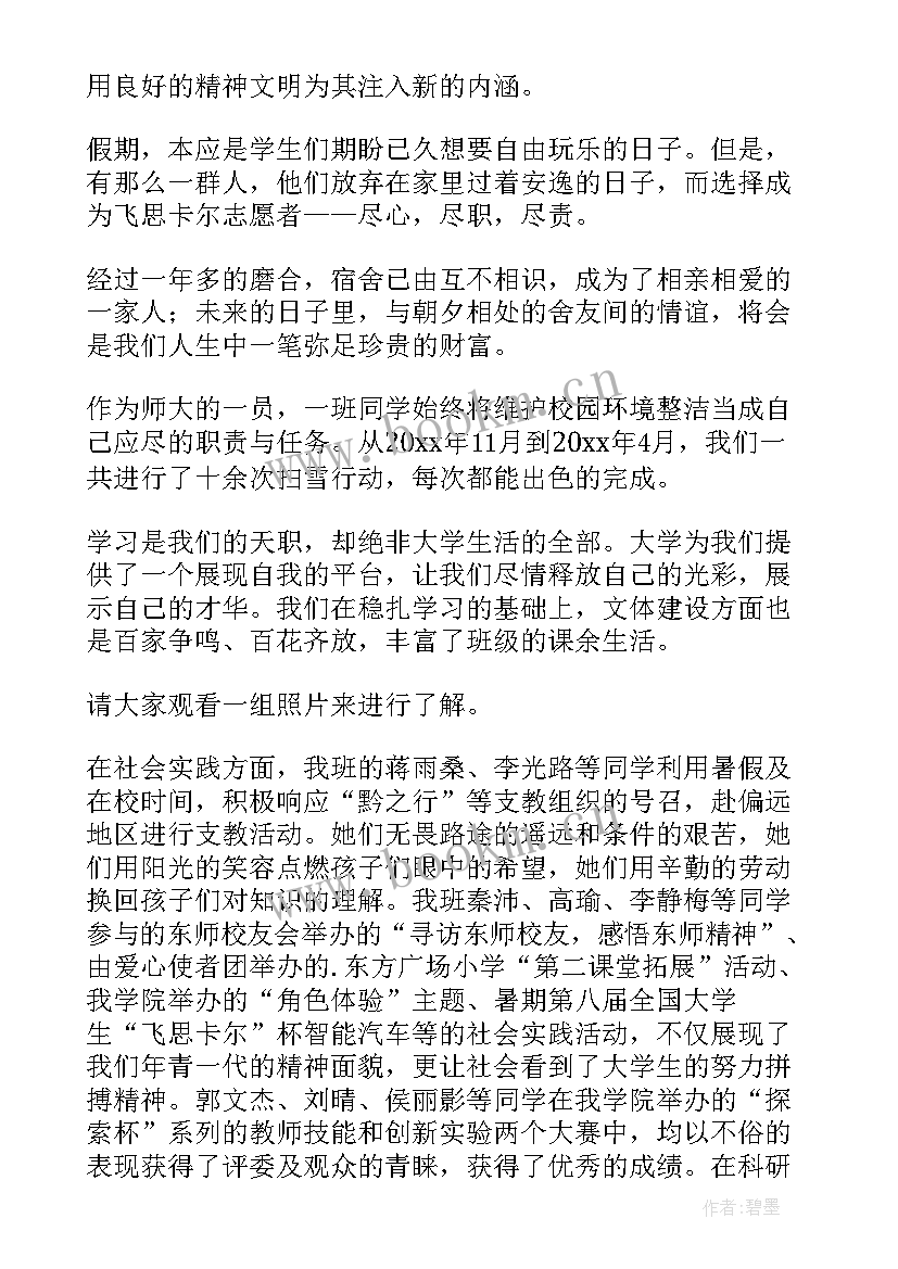 评先树优总结(汇总6篇)