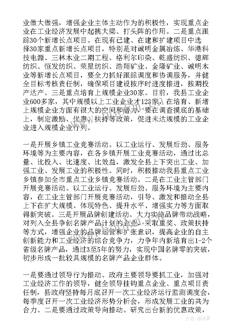 部门调研发言稿(优质7篇)