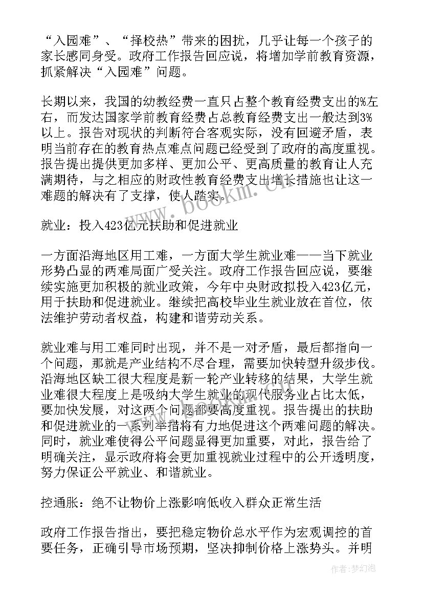 结合自身实际的思想汇报(模板6篇)