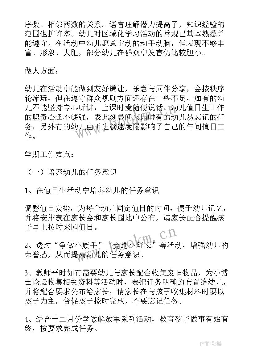 幼儿园大班月计划表内容 幼儿园月计划表内容大班(通用5篇)