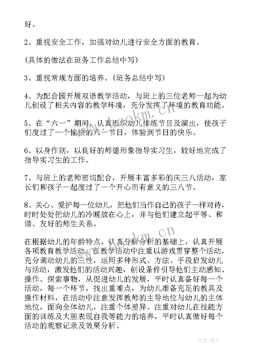 最新幼儿教师论文格式 幼儿园教师辞职信格式(通用5篇)