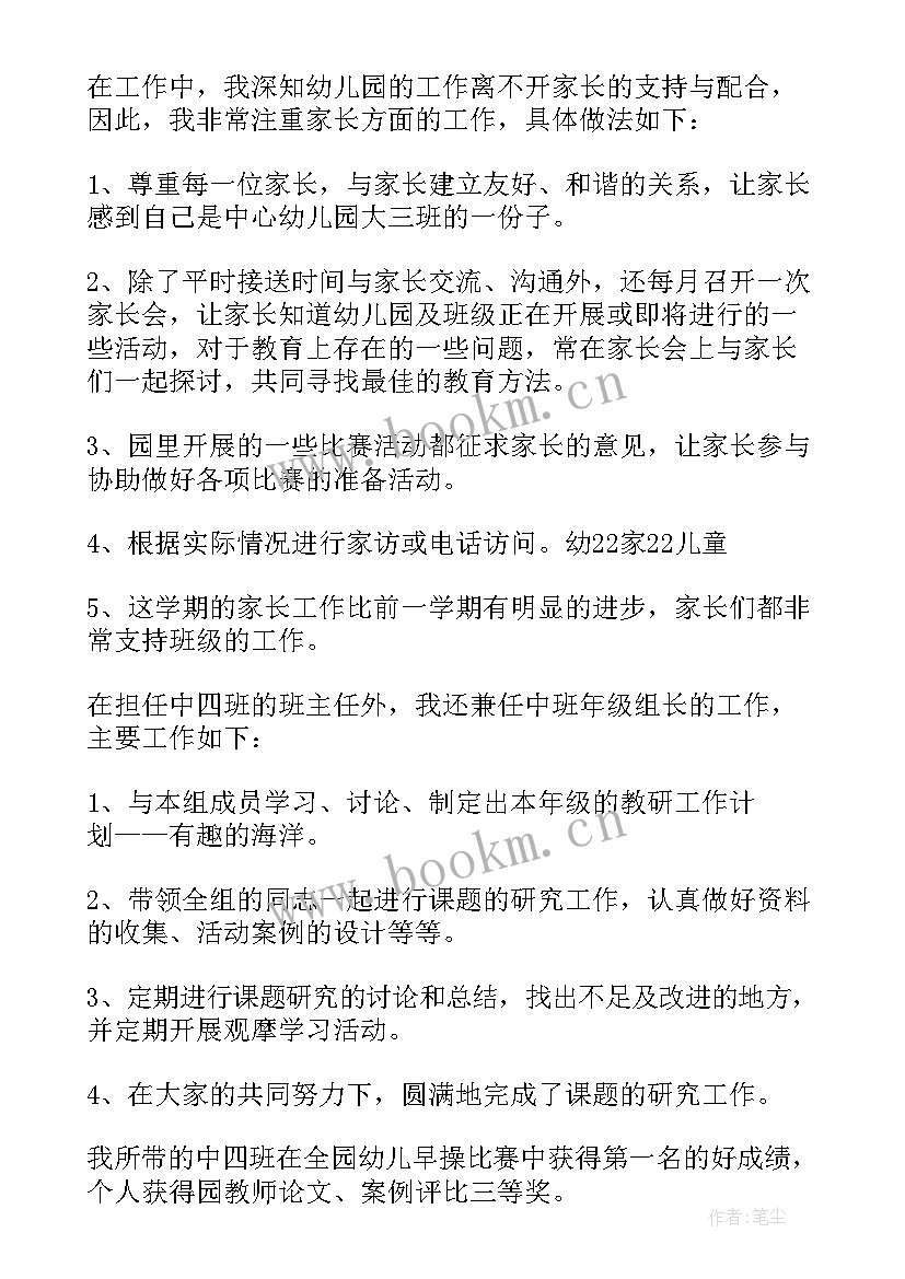 最新幼儿教师论文格式 幼儿园教师辞职信格式(通用5篇)