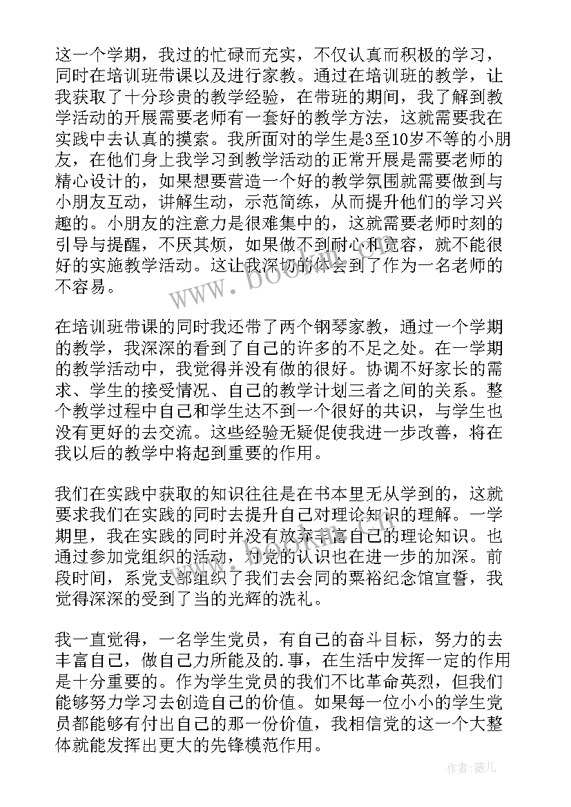 2023年工人预备党员第一季度思想汇报 预备党员第一季度思想汇报(精选7篇)