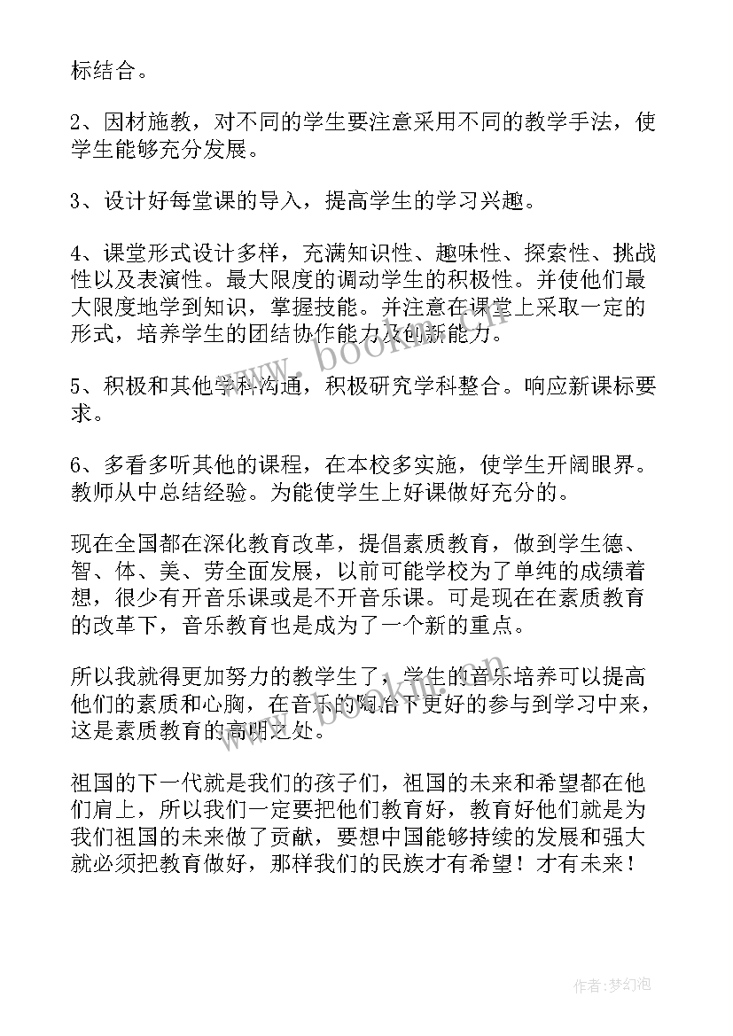 2023年小学高年级学生读本教学计划(大全8篇)