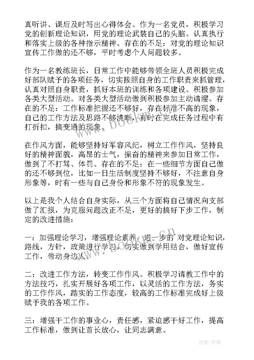 2023年到部队后的思想汇报 部队党员思想汇报(精选8篇)