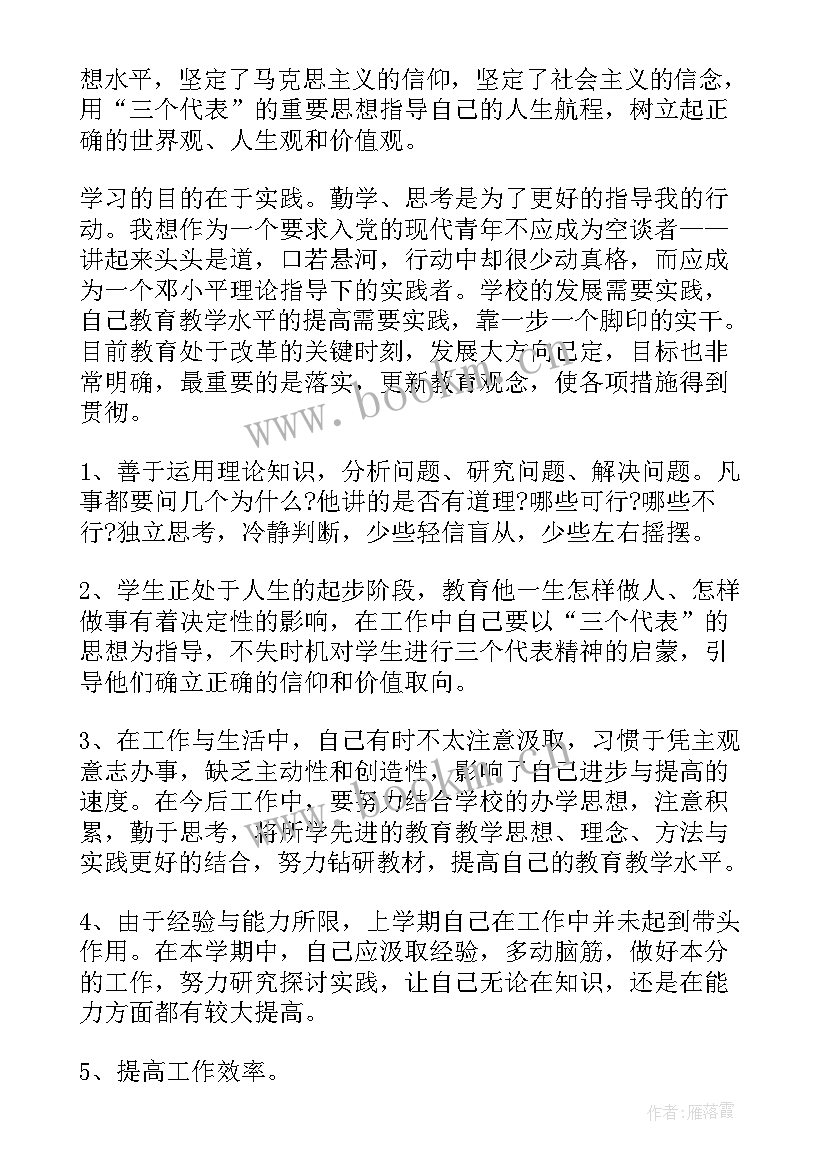 现代教育思想心得体会(大全5篇)