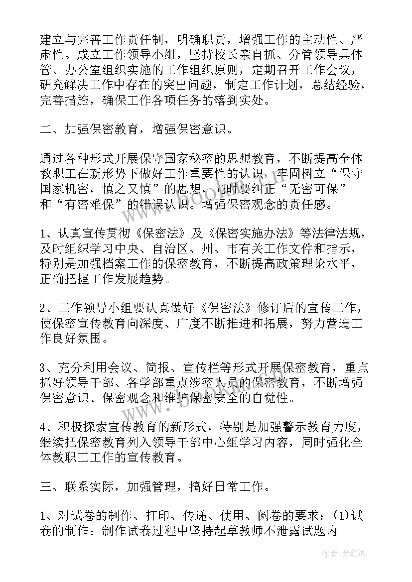 2023年校长工作室年度活动计划 度党日活动计划党日工作计划(优质9篇)