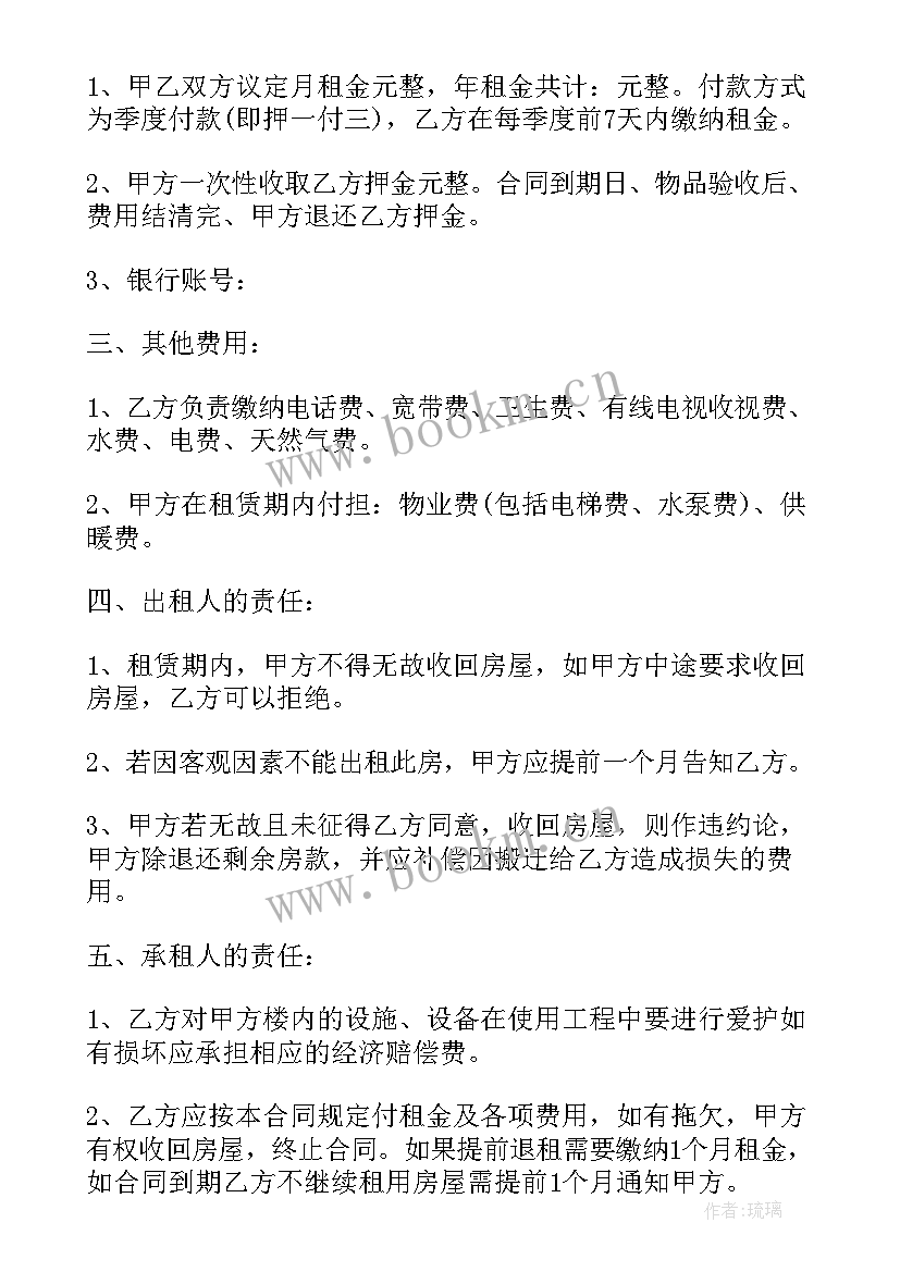 租房只有合同没有收据有效吗(优秀5篇)