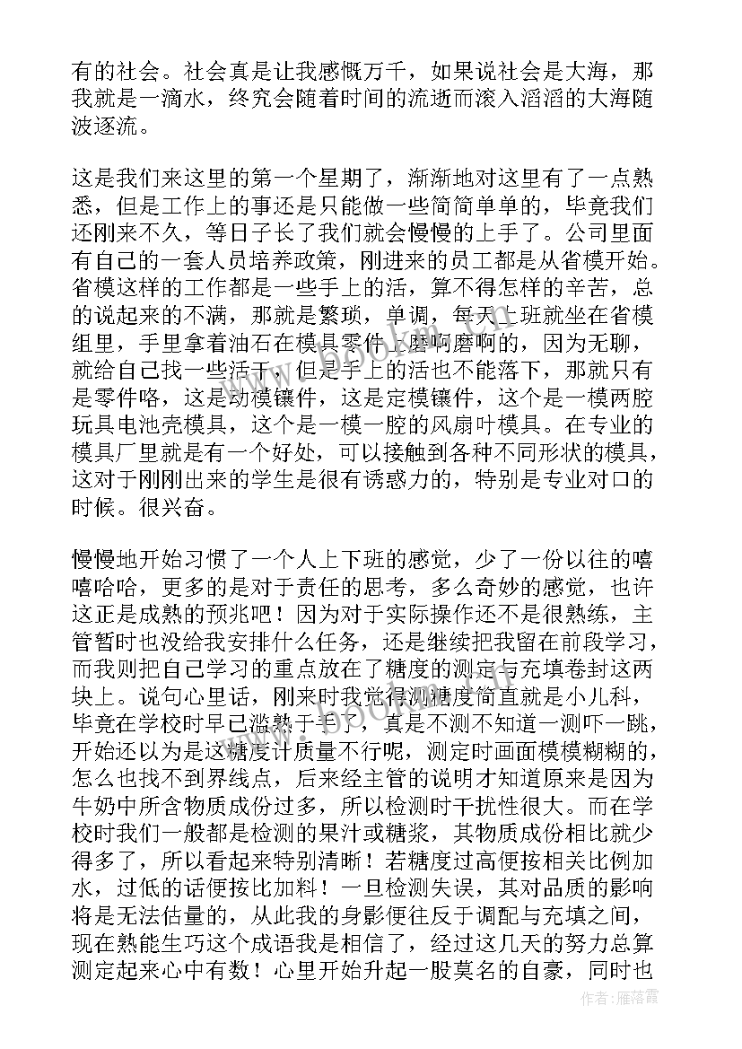 2023年采购部周工作汇报 工厂工作周报(优质5篇)