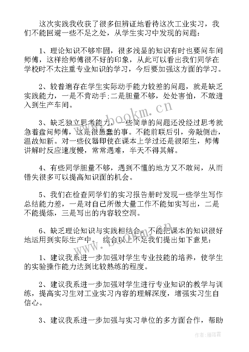 2023年采购部周工作汇报 工厂工作周报(优质5篇)