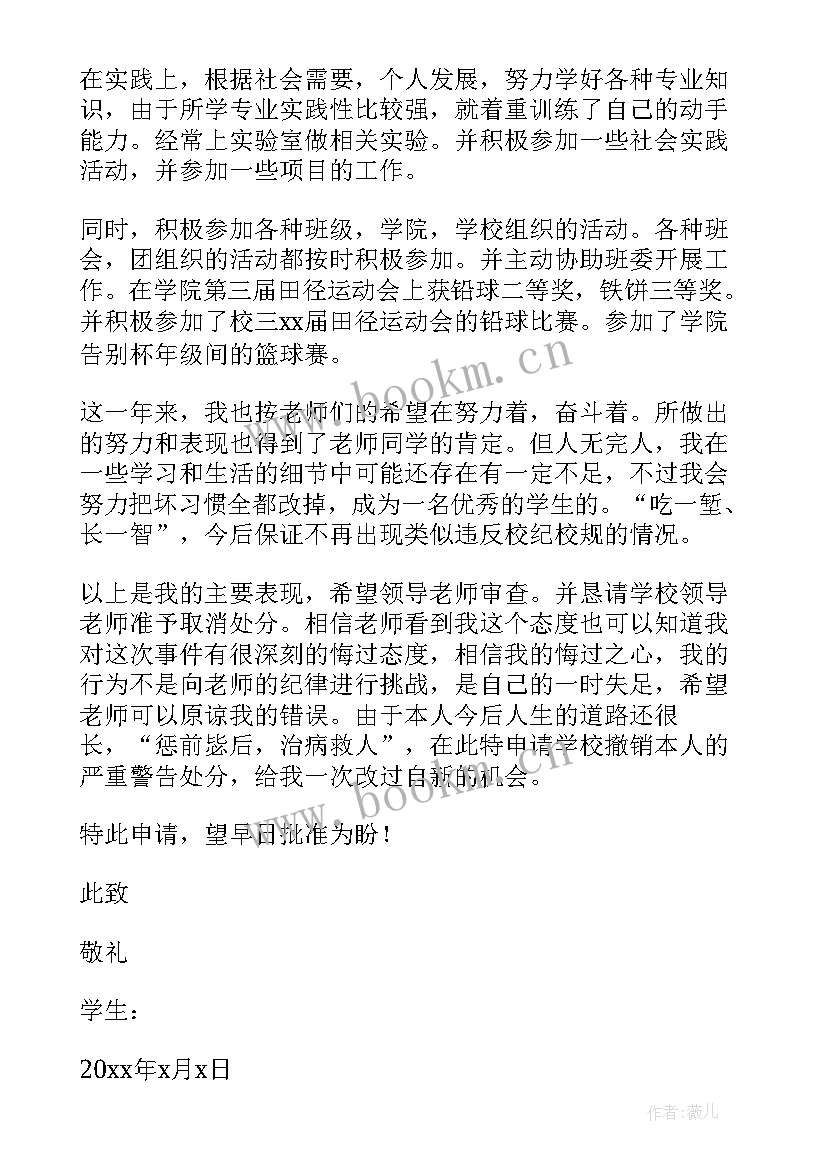 2023年月份的思想报告 个人思想汇报(大全9篇)