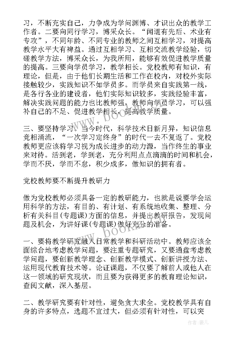 2023年月份的思想报告 个人思想汇报(大全9篇)