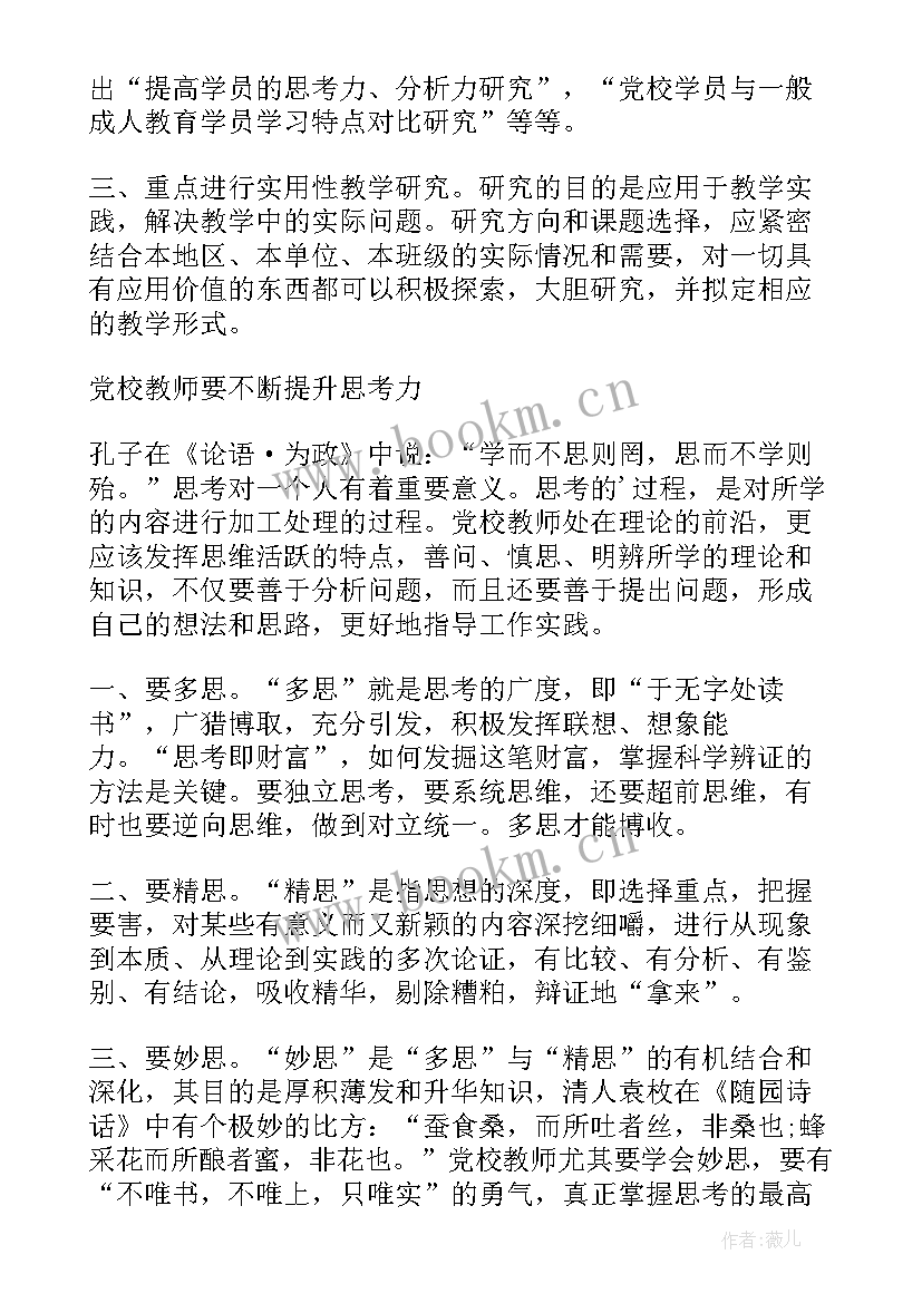 2023年月份的思想报告 个人思想汇报(大全9篇)