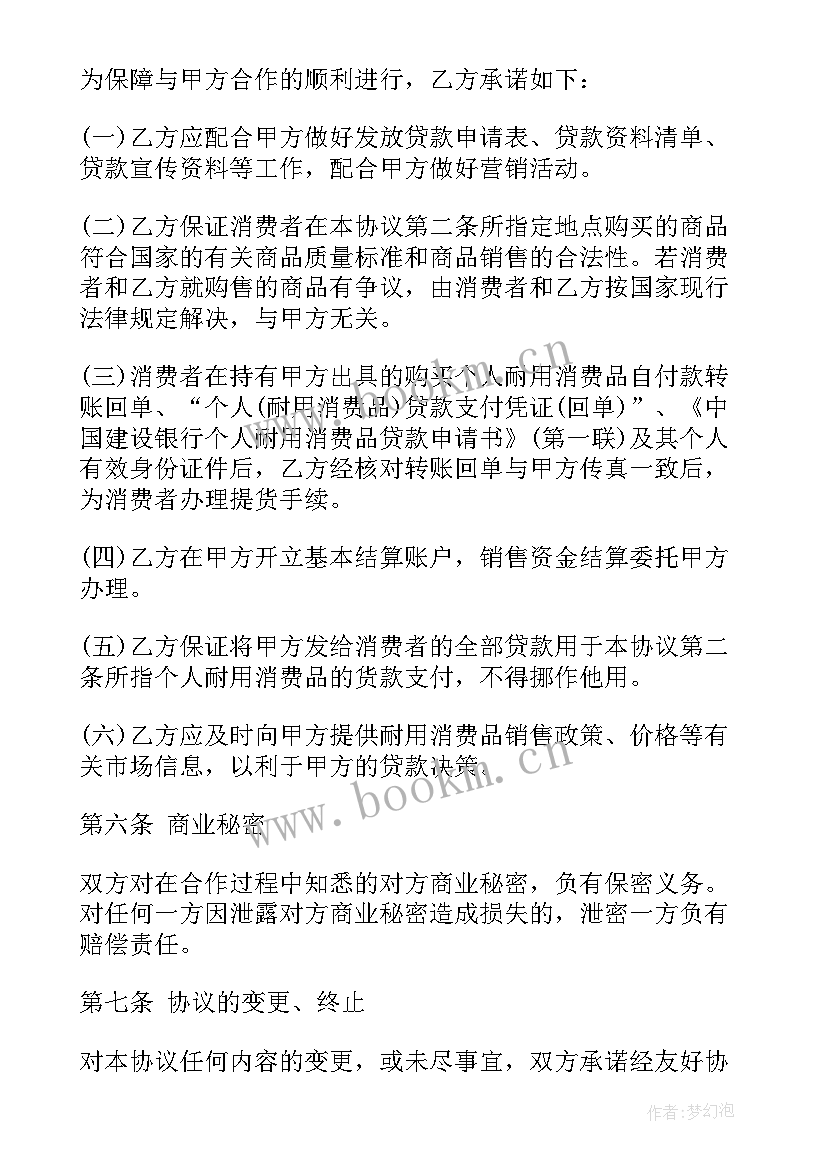 最新购房合同抵押个人借款有用吗(优秀5篇)