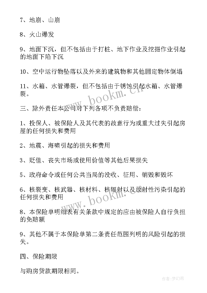 最新购房合同抵押个人借款有用吗(优秀5篇)