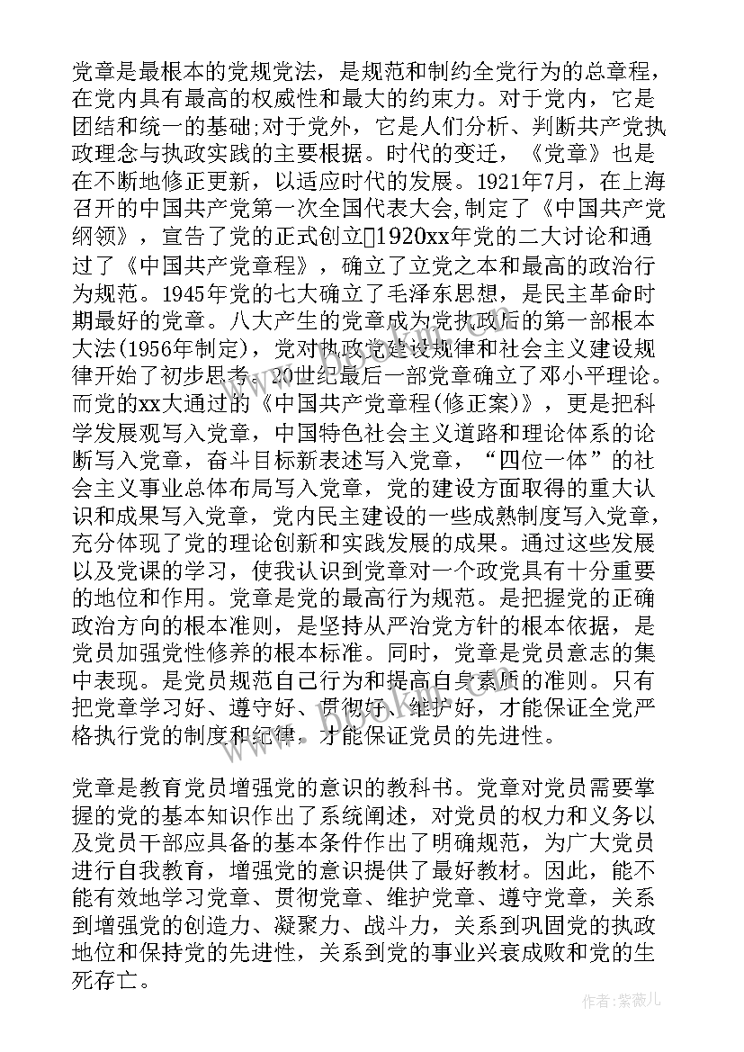 大学生思想汇报月(大全5篇)