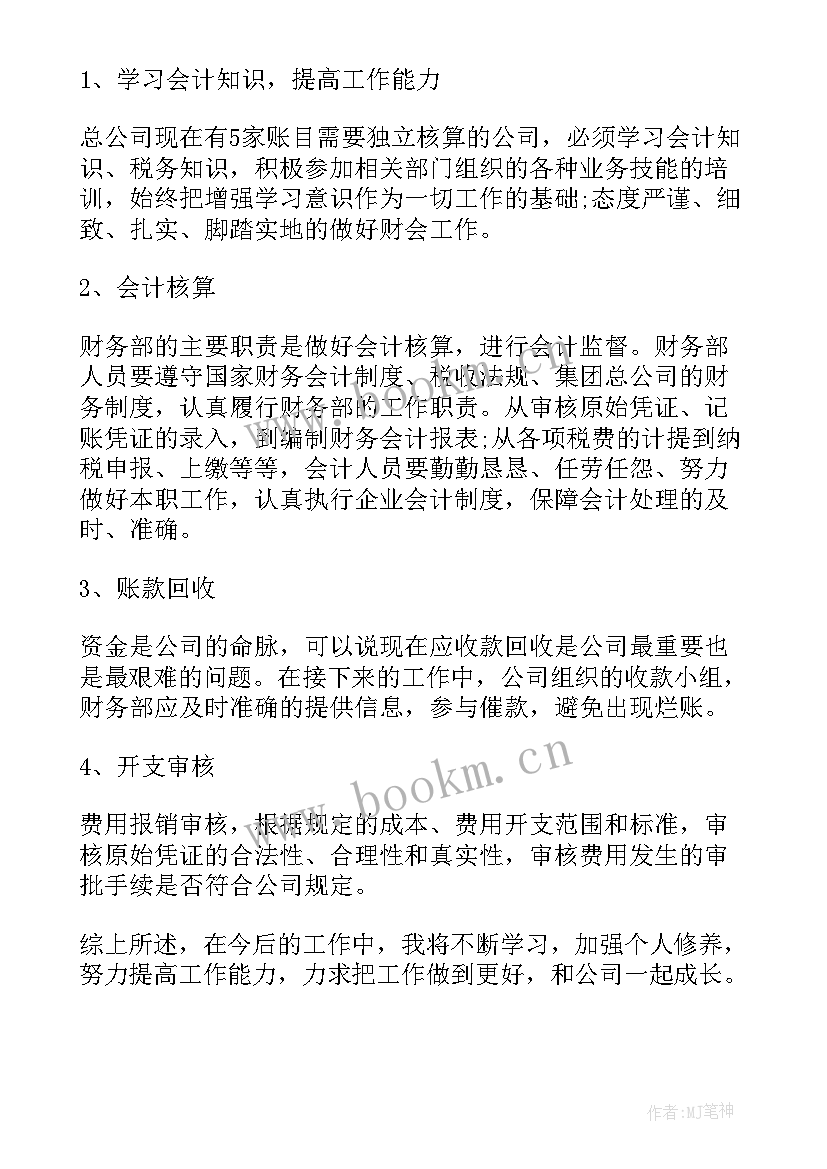 2023年事业单位工作总结及工作计划(优质5篇)