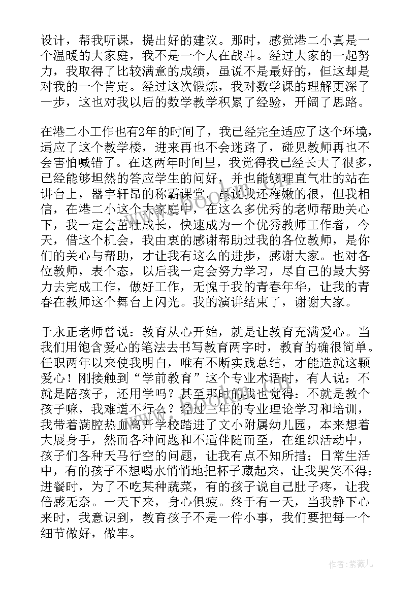 青春在岗位上绽放演讲稿 岗位绽放青春演讲稿(汇总5篇)