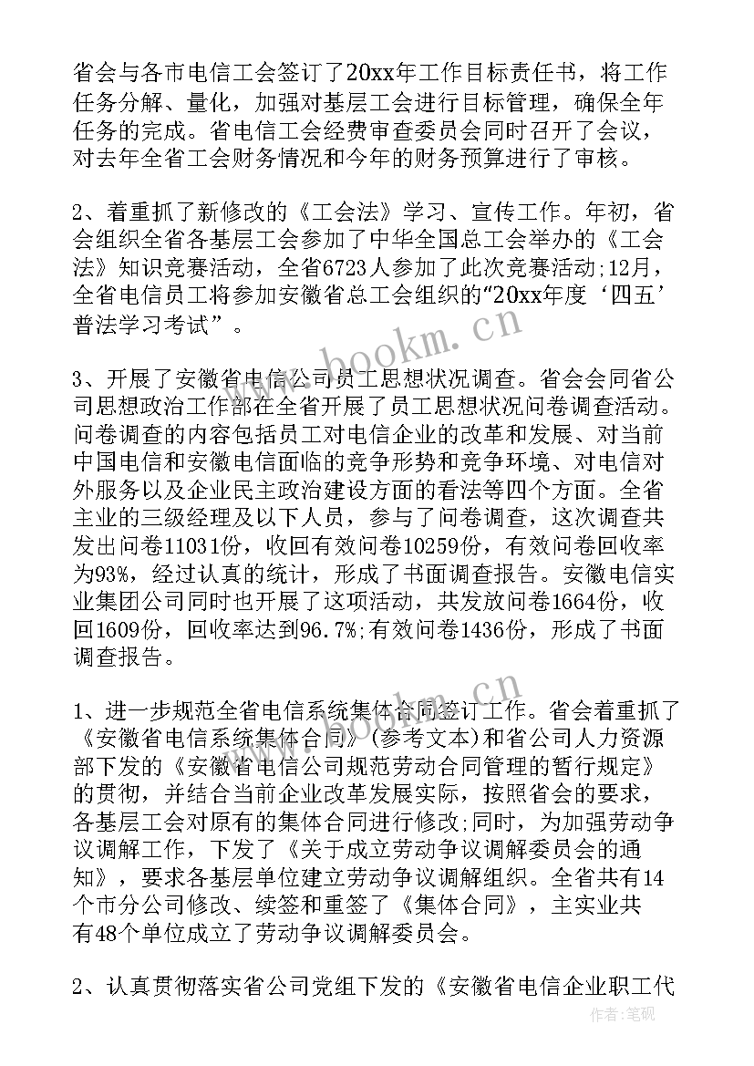 2023年企业年终总结报告 企业年终工作总结(汇总8篇)