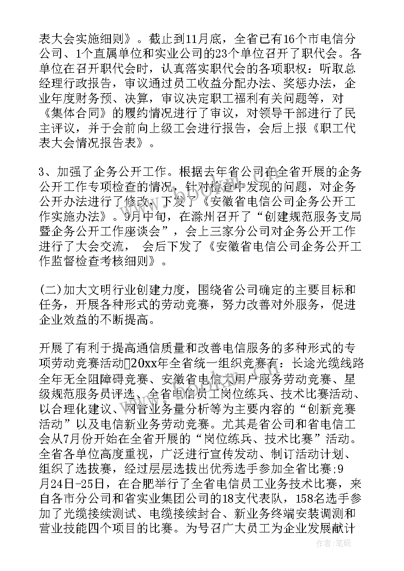 2023年企业年终总结报告 企业年终工作总结(汇总8篇)