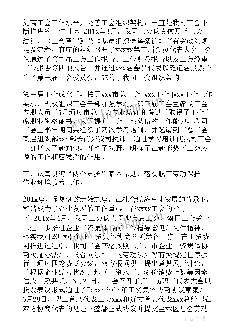 2023年企业年终总结报告 企业年终工作总结(汇总8篇)