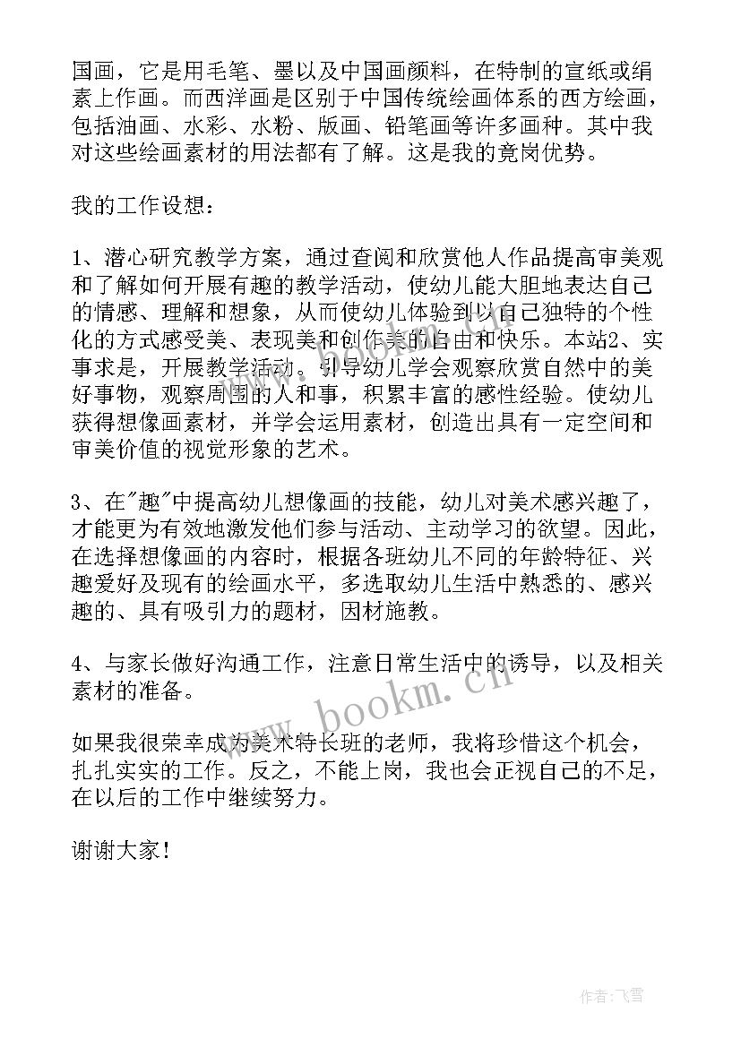 最新事业单位竟职演讲 岗位竞聘演讲稿(优质5篇)