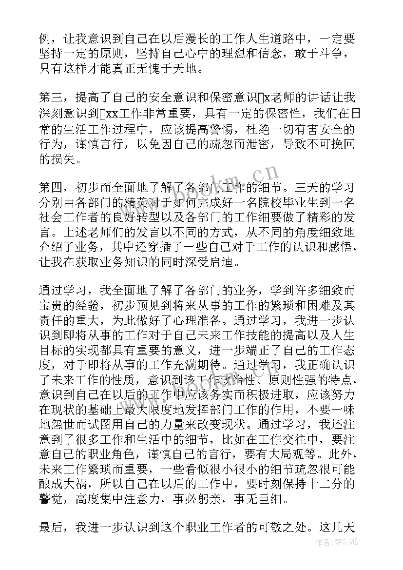 2023年大学生面试过程和心得 毕业大学生学习的心得体会(精选5篇)