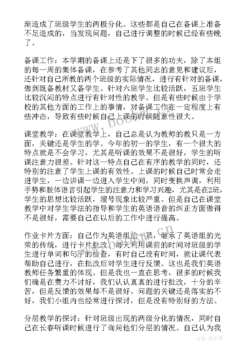 最新仁爱版七年级英语教案反思(汇总8篇)