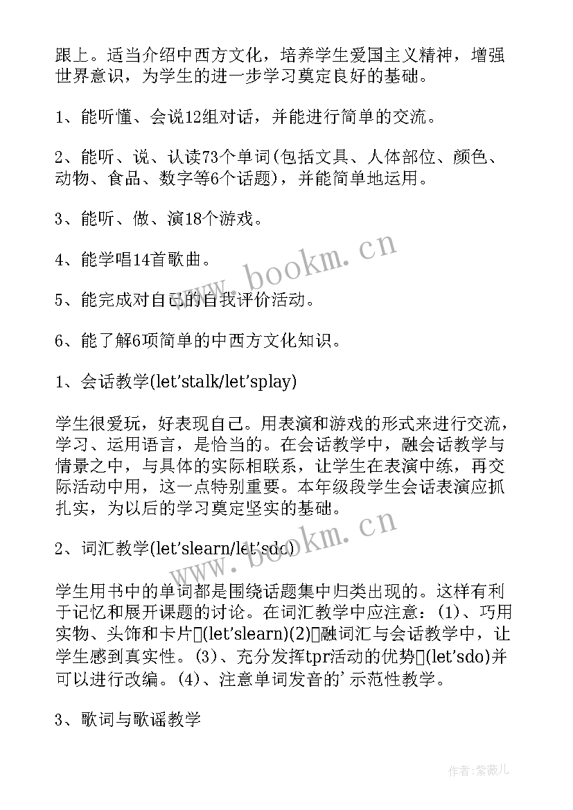 闽教英语教学反思 英语教学反思(精选5篇)