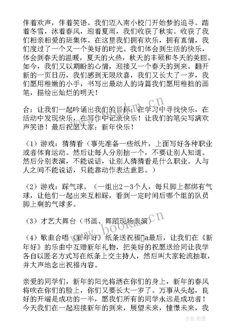 阅读比赛活动总结(通用10篇)