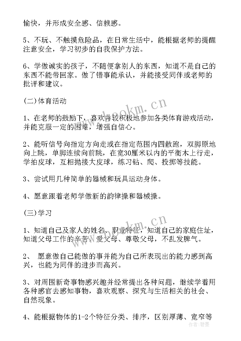 2023年幼儿园班主任秋季学期工作计划及总结 秋季幼儿园班主任工作计划(优秀9篇)