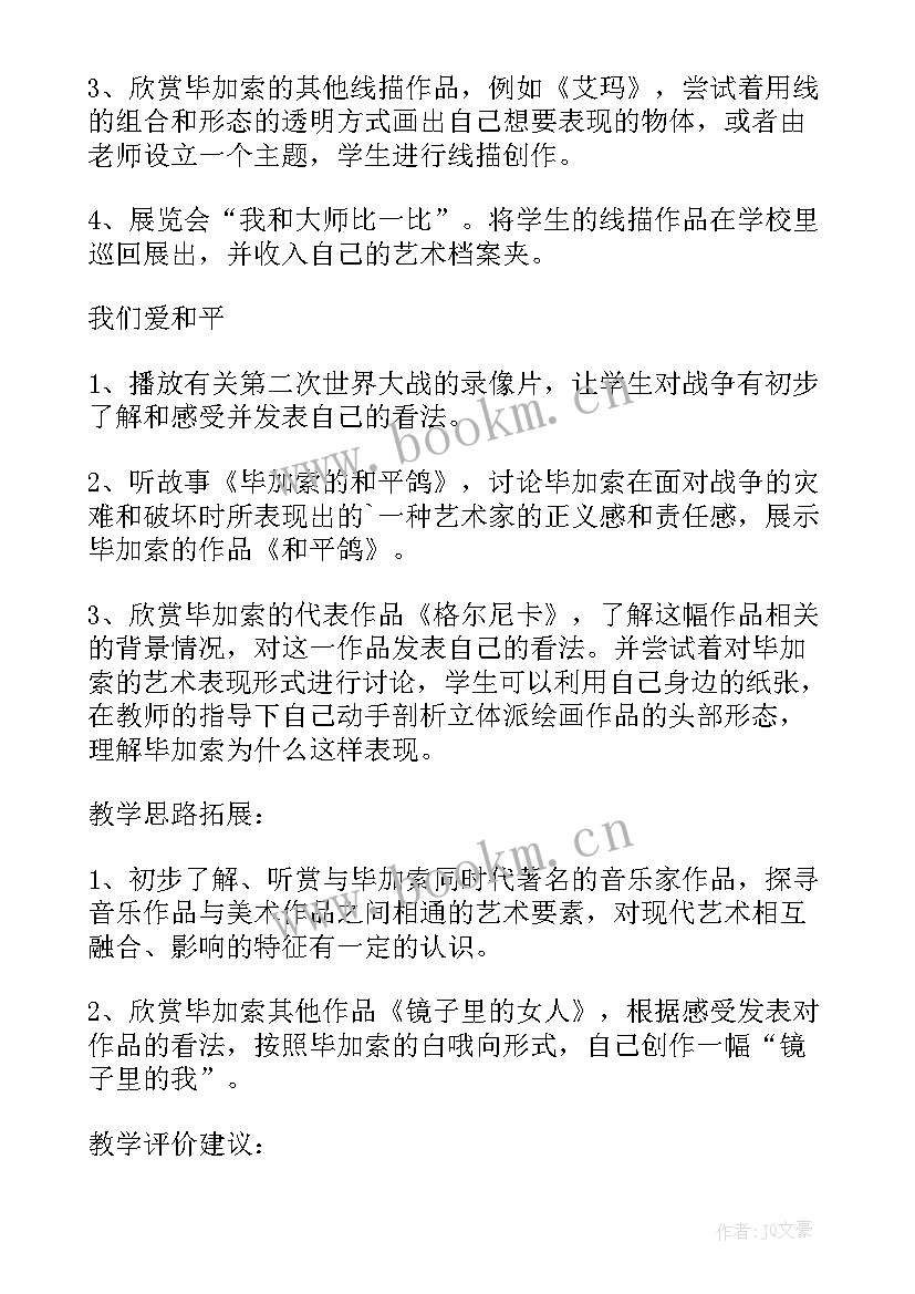 最新美术课题研究报告 美术课题开题报告(优质5篇)