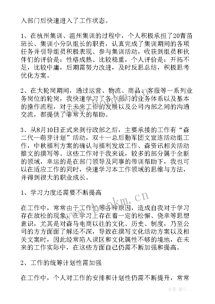 2023年带新员工总结 公司新人年终总结(精选7篇)