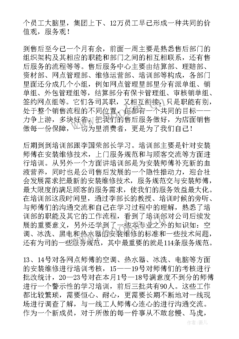 2023年带新员工总结 公司新人年终总结(精选7篇)