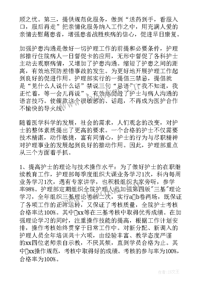 发诊护士年度工作总结 护士个人年度工作总结(优秀9篇)