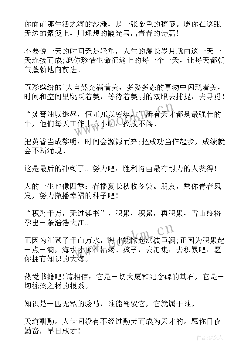 最新小学毕业时给老师的赠言 小学老师毕业赠言(优秀8篇)