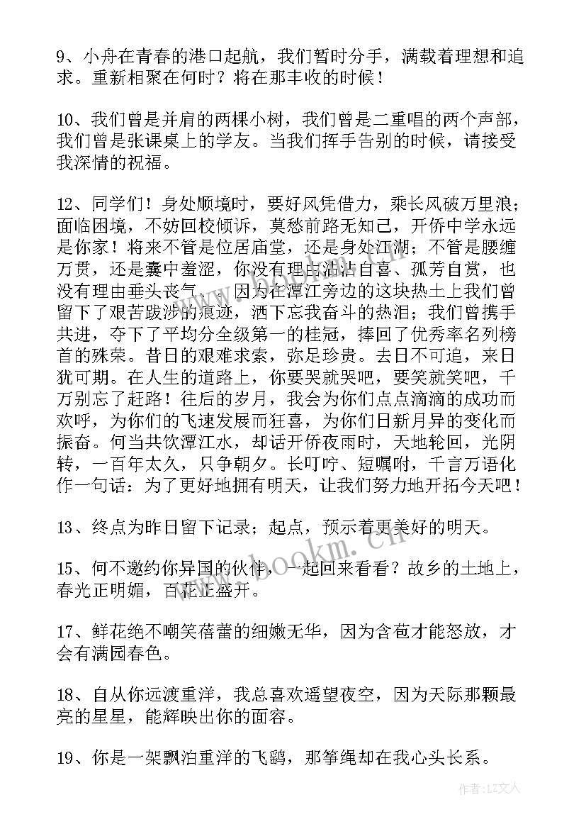 最新小学毕业时给老师的赠言 小学老师毕业赠言(优秀8篇)